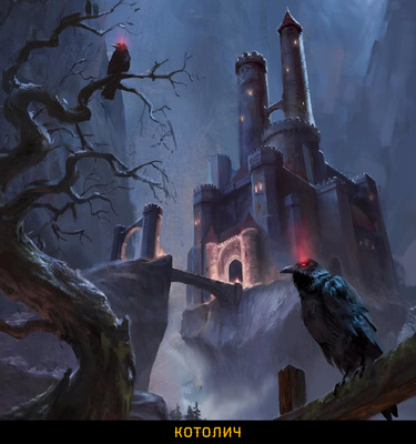 Альманах приключений в Равенлофте