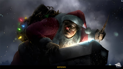 Кто вы, Санта Клаус?